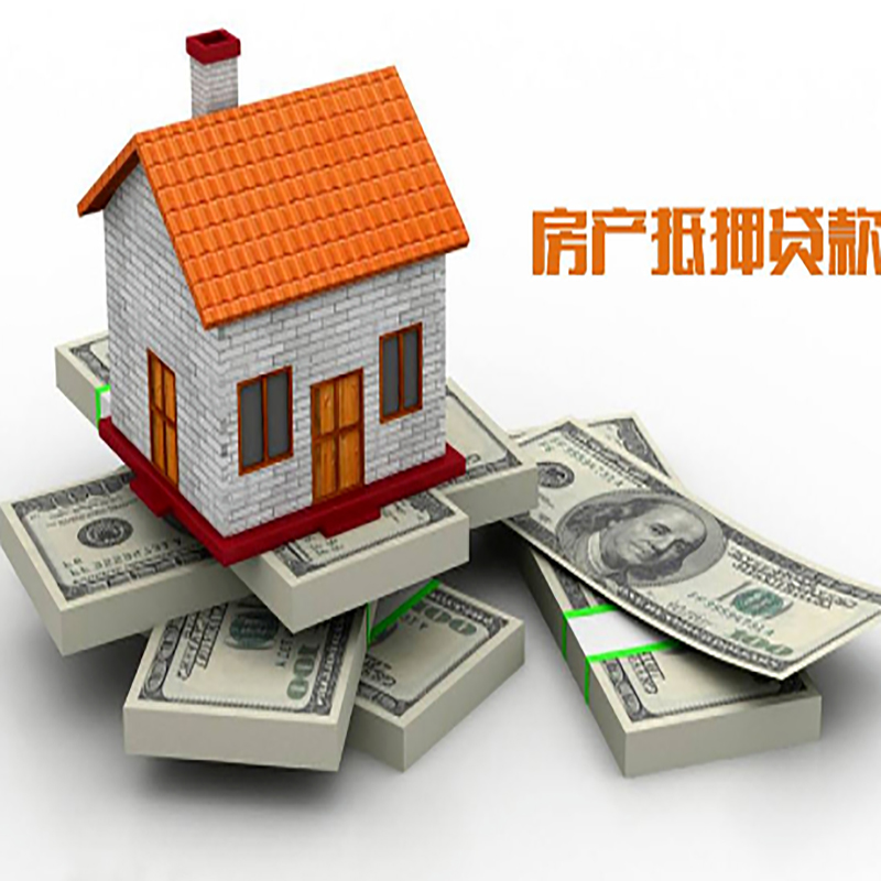 仙桃重庆房屋抵押贷款的申请条件及申请材料