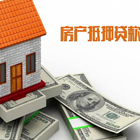 仙桃房屋抵押贷款公司服务费一般是多少?